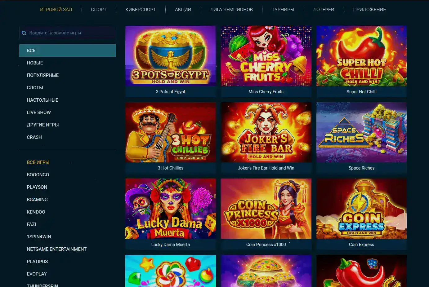 Мобильный вход в Enomo casino